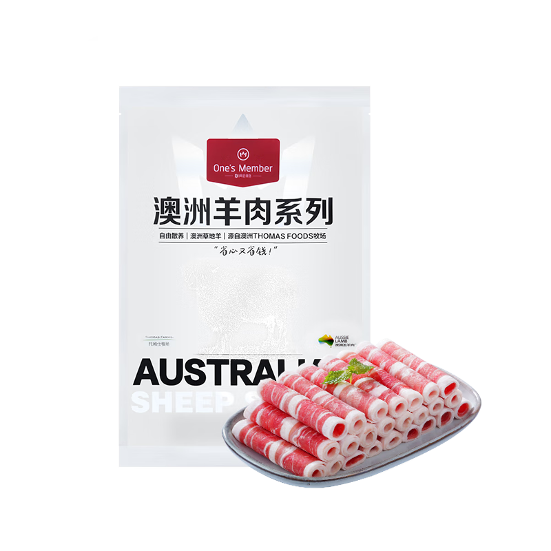 1号会员店 澳洲散养原切羊肉卷 1斤 火锅食材 草地羊 生鲜肉卷 29.9元（大部