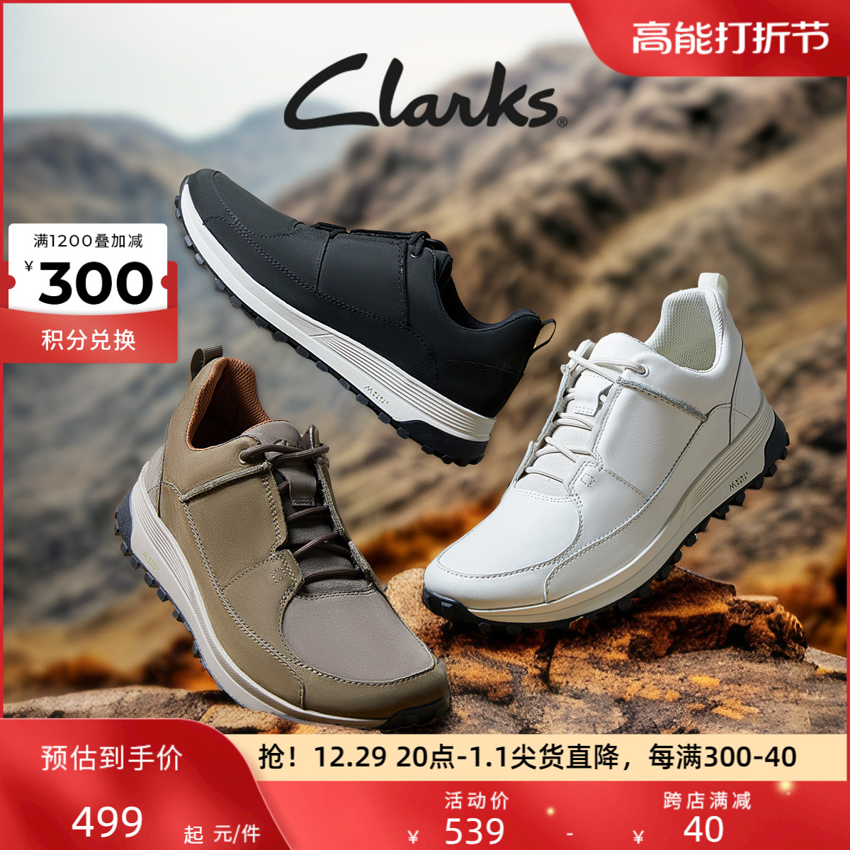 Clarks 其乐 男士户外运动鞋 407.55元（需买2件，共815.1元）