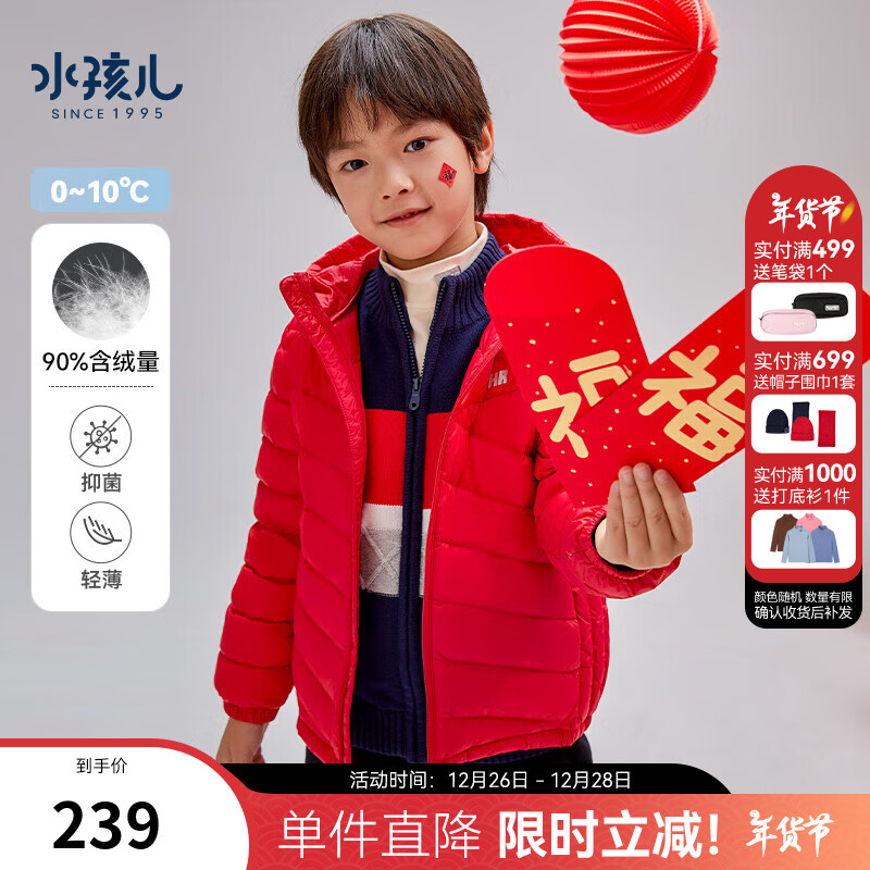 Souhait 水孩儿 《新年红品》童装男女童轻薄羽绒服儿童羽绒外套 珊瑚红SHRDND