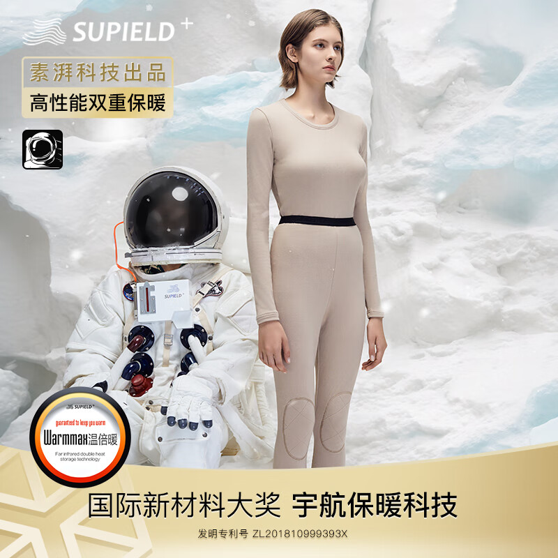 素湃科技 宇航高性能保暖衣 气凝胶护膝强化 女款奶茶肤 113元