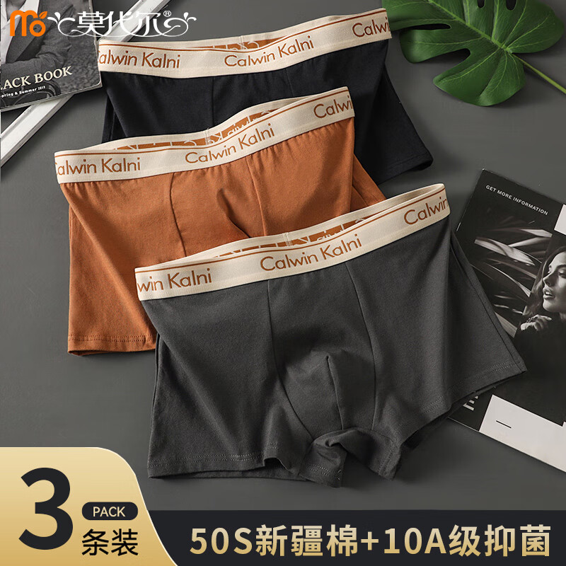 Madallo 莫代爾 50支純棉 10A級抑菌大碼內褲 3條裝 ￥29.9