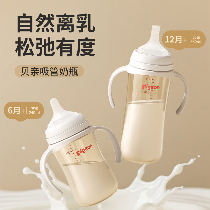 贝亲 自然离乳pro系列 AA252 PPSU奶瓶 240ml 109.21元