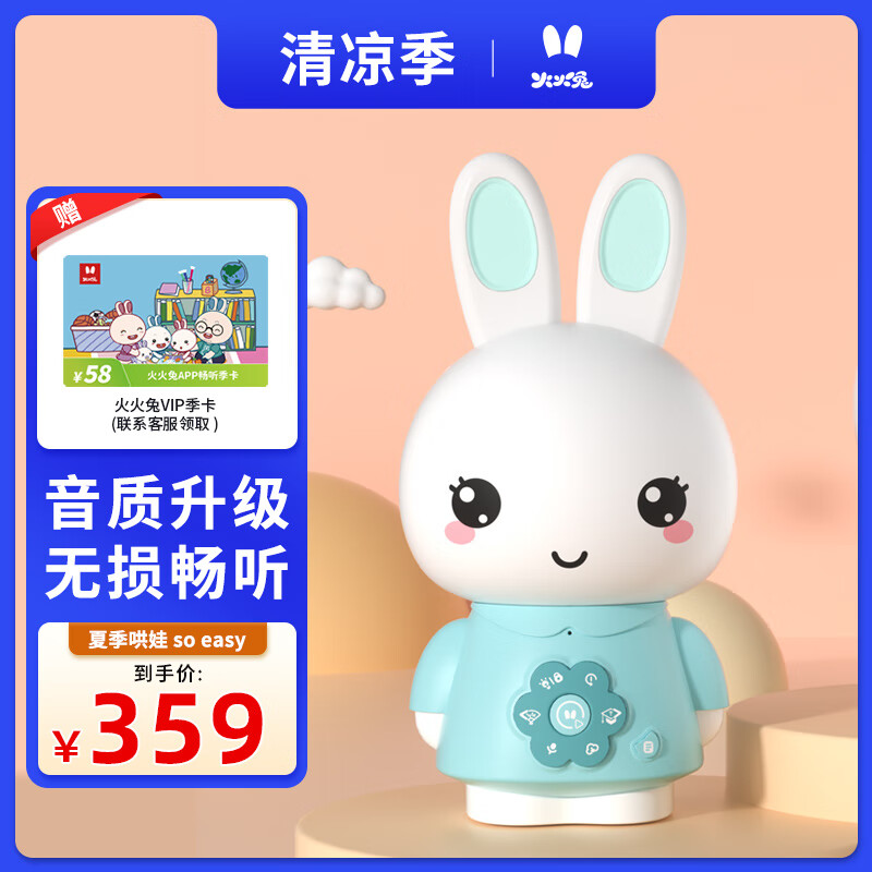 阿李罗 火火兔 早教机 蓝牙WIFI智能故事机 G3BOX蓝色+亲子对话 237.65元（需用