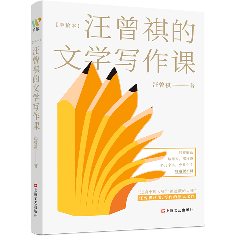 百亿补贴：《汪曾祺的文学写作课》 7.89元