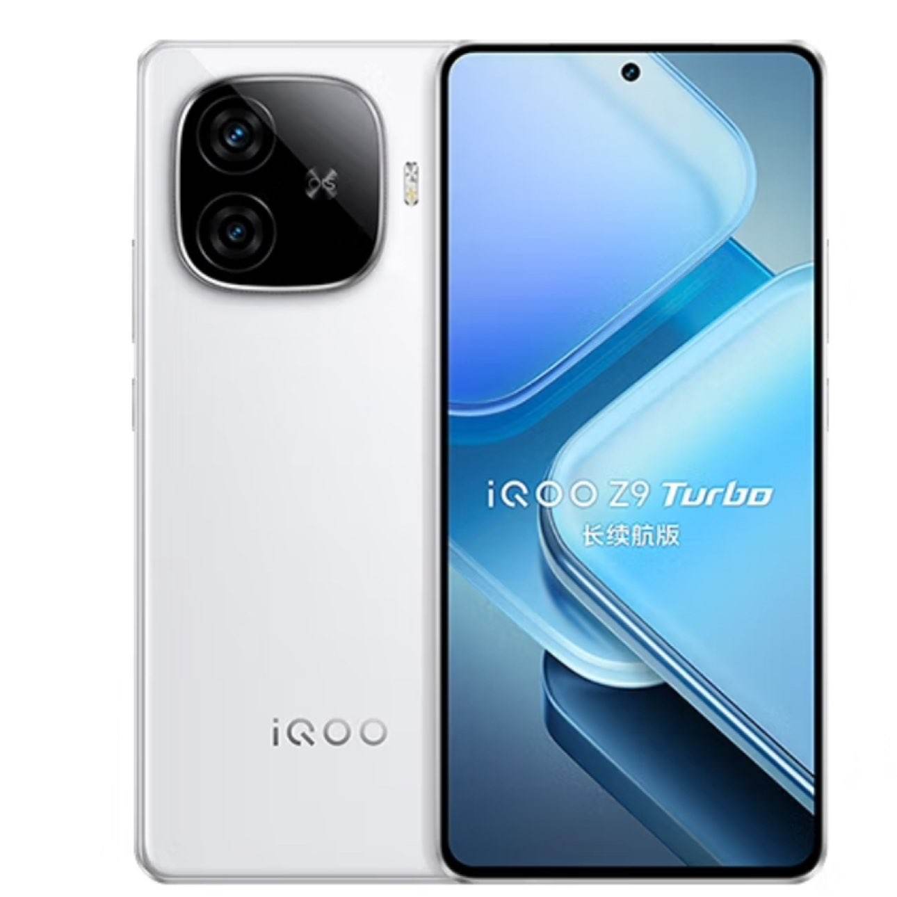 iQOOZ9Turbo长续航版16GB+256G 1741.65元(加赠耳机)