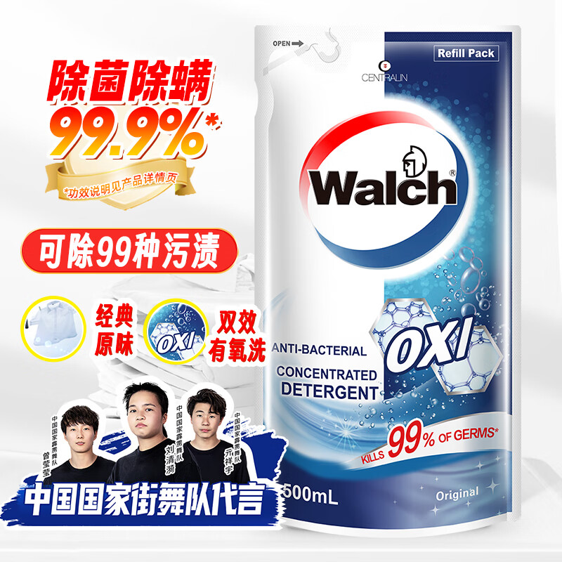 Walch 威露士 除菌双效有氧洗衣液原味500ml 除螨衣物阳光般清新 去除99种污渍