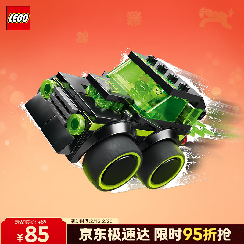 乐高 旋风小车系列 60484 霹雳游侠 72.25元（需买3件，共216.75元）