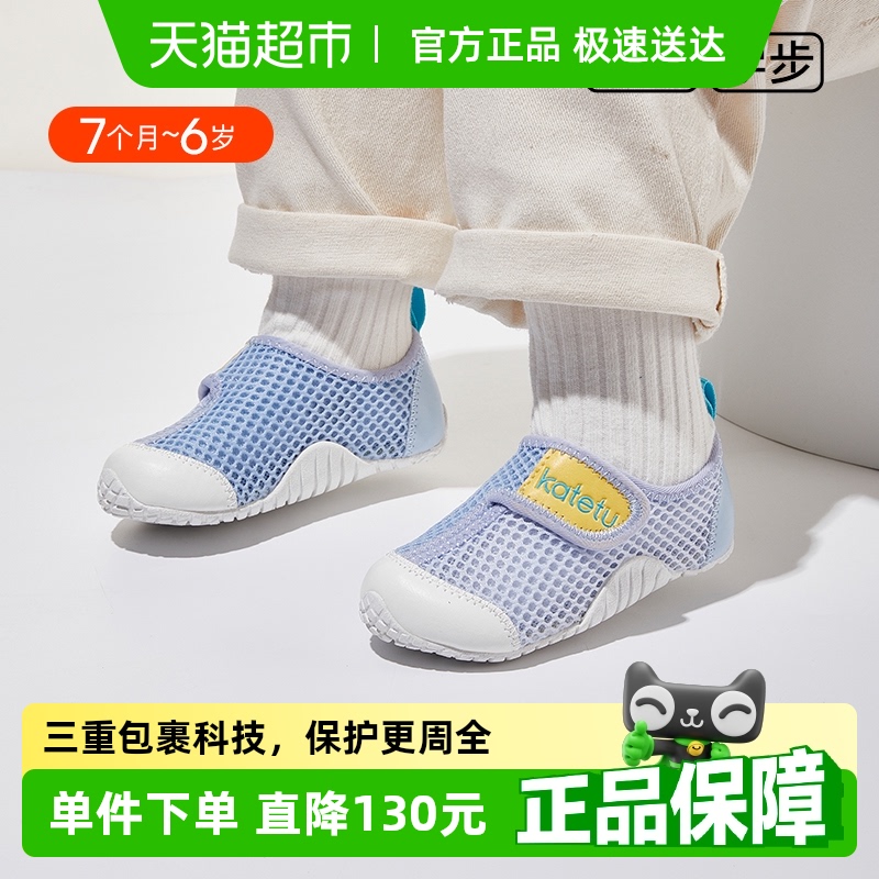 卡特兔 宝宝学步鞋儿童春夏季新款 7个月-6岁 64.9元（需用券）