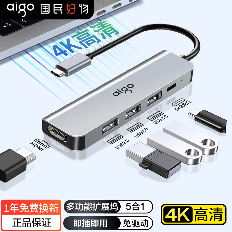 移动端：aigo 爱国者 Type-C扩展坞USB-C分线器雷电4通用笔记本电脑iPad读卡器 5