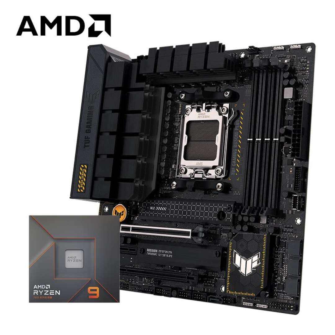 PLUS会员：AMD七代锐龙 CPU 处理器 搭主板套装 主板CPU套装 板U套装 华硕TUF B650
