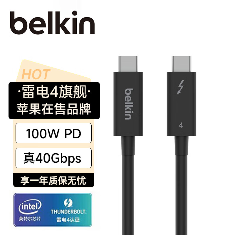 belkin 贝尔金 英特尔认证雷电4数据线高速传输8K/60hz超高清显示100WPD供电 1M 