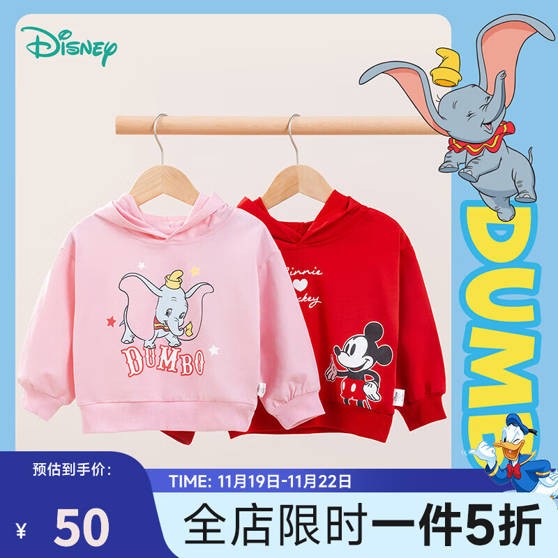 Disney baby 迪士尼宝宝童装男女童时尚休闲舒适百搭保暖连帽套头卫衣24年秋