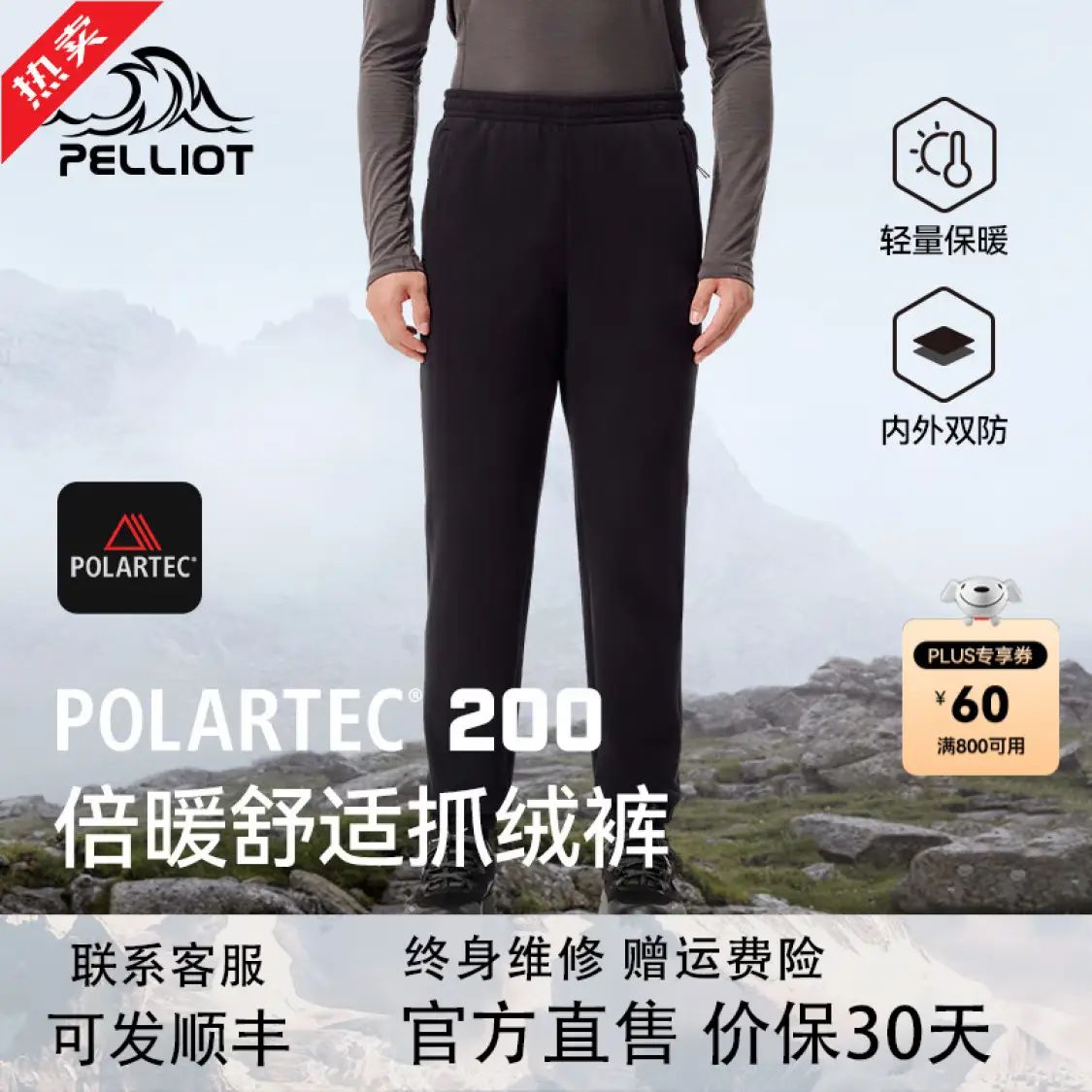 伯希和 PELLIOT 男女款Polartec200抓绒裤 215.4元（需用券）