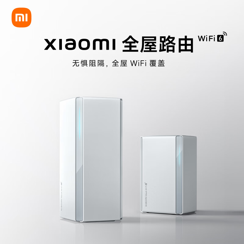 Xiaomi 小米 AX3000 双频3000M 家用千兆Mesh全屋路由器 Wi-Fi 6 白色 子母装 252.28元