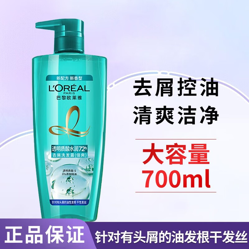 L'OREAL PARIS 欧莱雅洗发水精油润养洗发露700ml 28.9元（需用券）