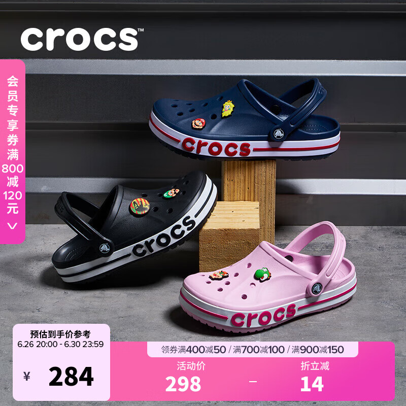 crocs 卡骆驰 洞洞鞋贝雅卡骆班轻便耐磨一脚蹬休闲鞋|205089 黑色/白色 125.1元