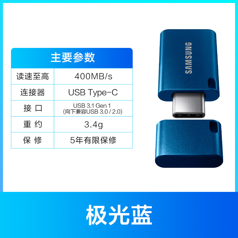 三星 SAMSUNG MUF USB 3.2 U盘 Type-C 74.9元（需用券）