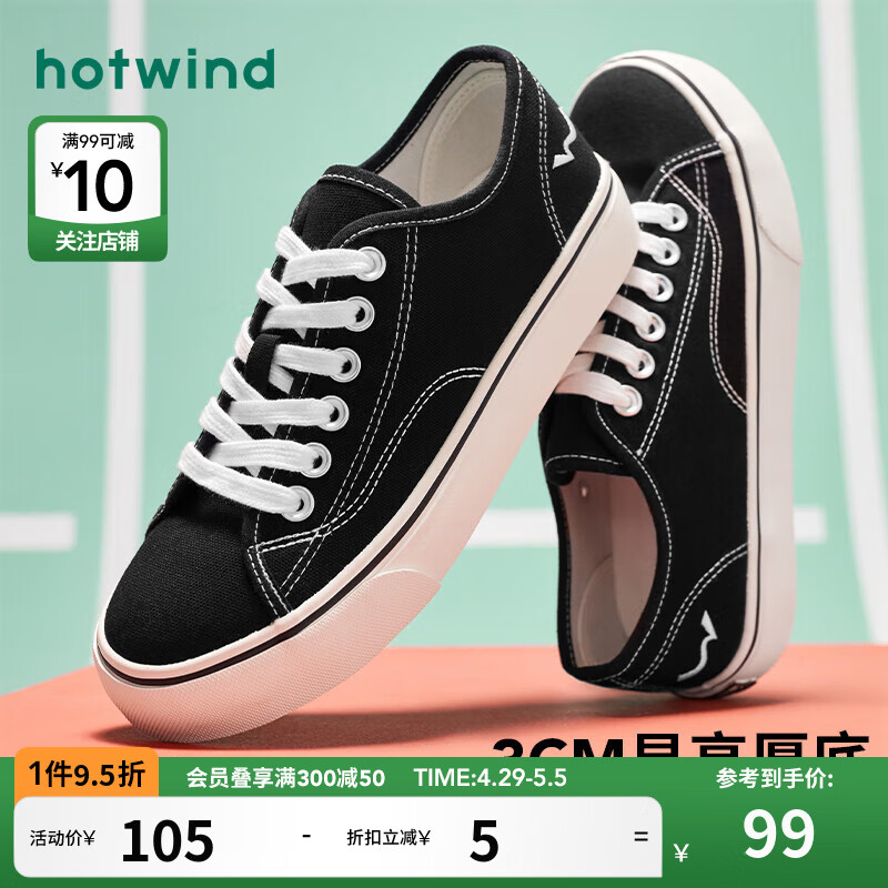 hotwind 热风 男士时尚休闲帆布鞋 65.28元（需用券）