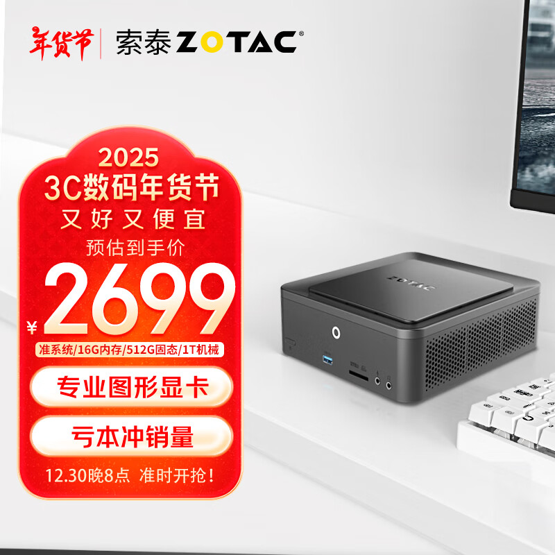 ZOTAC 索泰 ZBOX QK5P1000迷你mini主机P1000显卡设计迷你台式机 准系统/16G内存/512G