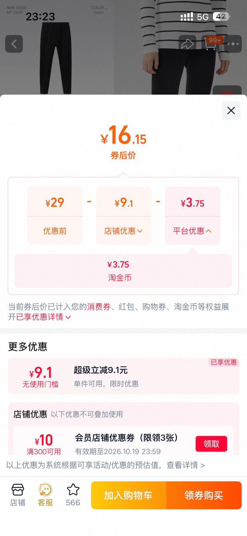 巴拉巴拉儿童加绒打底裤 女童秋冬加厚保暖长裤 16.15元+3.75元淘金币 - 线报酷