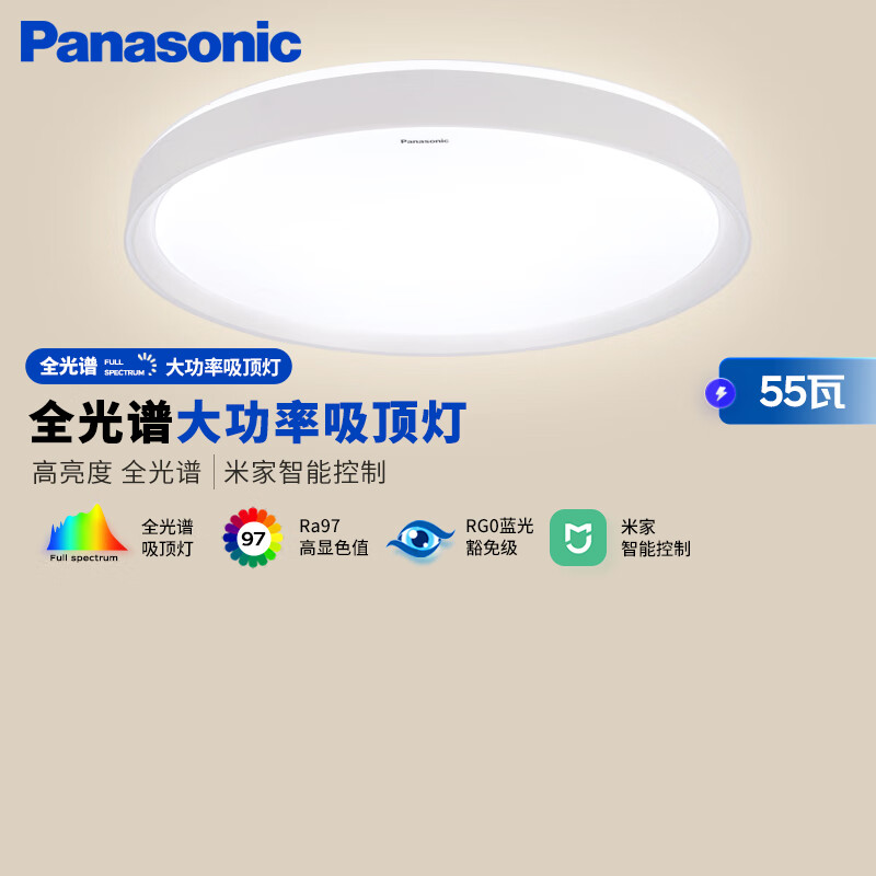 松下 Panasonic 吸顶灯全光谱卧室灯米家智能 奶油风 赏晰圆灯55瓦HHXS4541LS 469.5