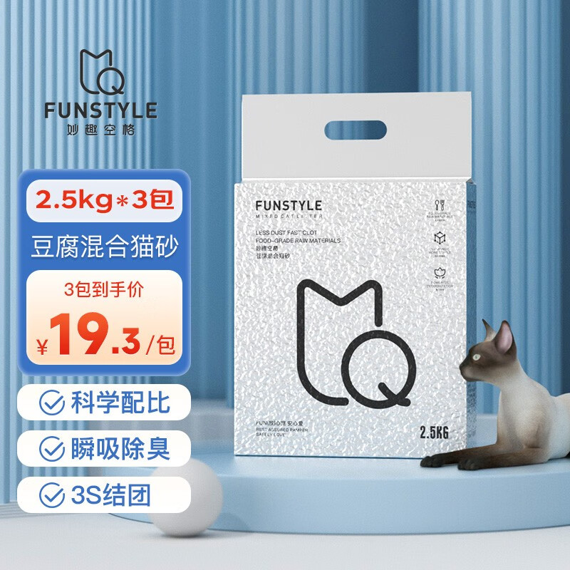 妙趣空格 原味混合猫砂 2.5kg*3 35.31元