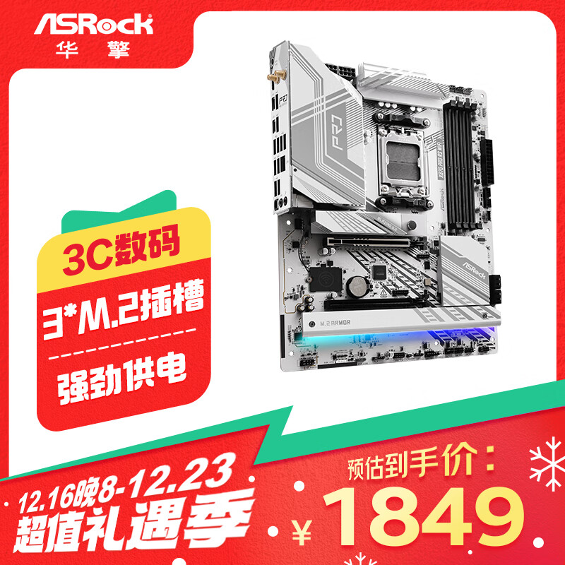 ASRock 华擎 X870 Pro RS WIFI 匠心 ATX主板（AMD AM5、X870） 1729元（需用券）