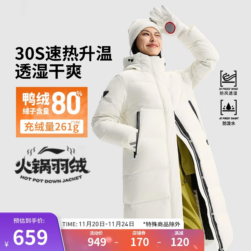 LI-NING 李宁 AYMU242 女款羽绒服 644.51元（需用券）