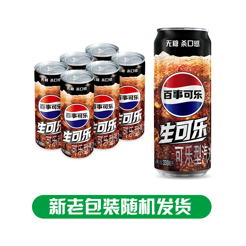 pepsi 百事 无糖生可乐系列碳酸饮料500ml*12瓶整箱囤货装汽水新品 ￥94.9