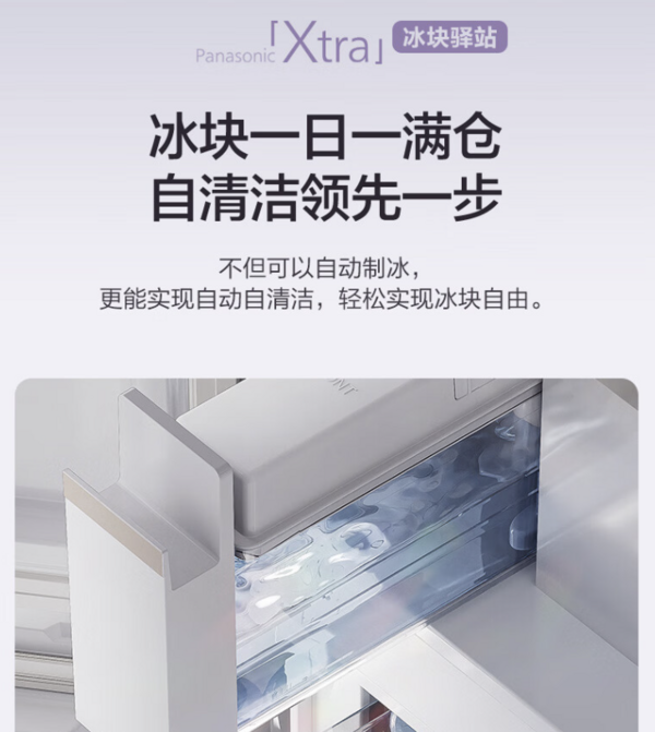 Panasonic 松下 蔓越莓系列 NR-XD50C5A-S 超薄零嵌入式对开门冰箱 500L 灰