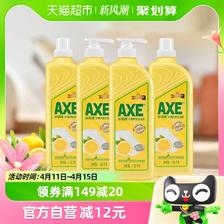 88VIP：AXE 斧头 柠檬护肤洗洁精 1.18kg*2瓶+1.18kg*2瓶补充装 50.25元（需用券）