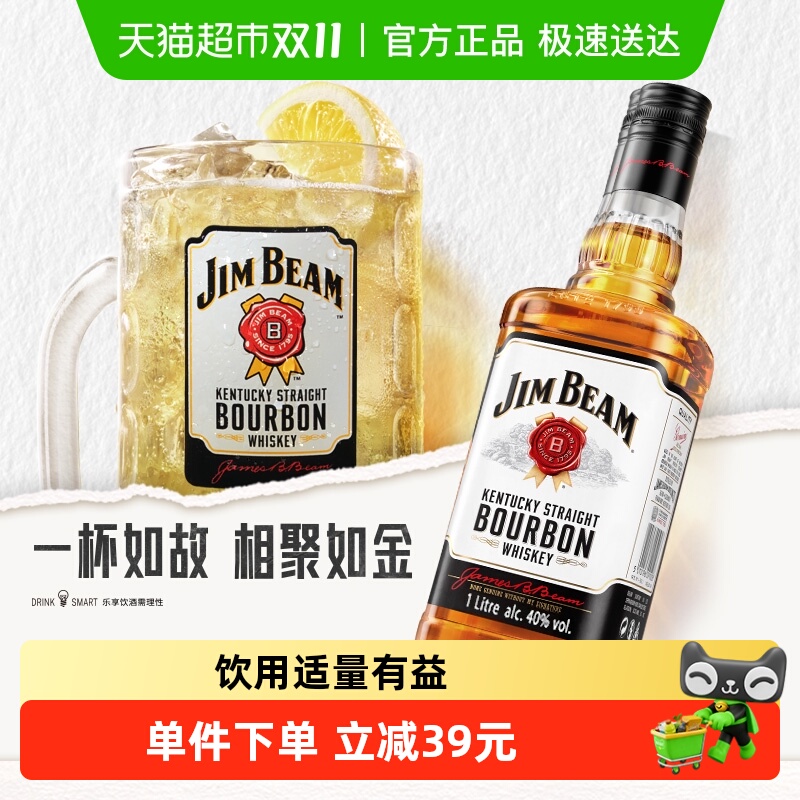 国家补贴：JIM BEAM 金宾 40%vol 波本威士忌 1000ml（美国原瓶进口） 68元