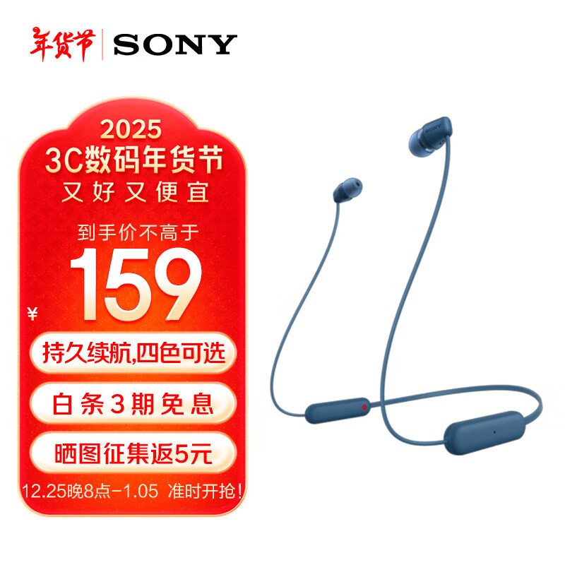 SONY 索尼 WI-C100无线蓝牙耳机入耳式手机耳机 颈挂式运动防水耳机挂脖式带