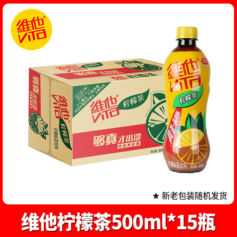 维他奶 维他柠檬茶500ml*15瓶 39.9元