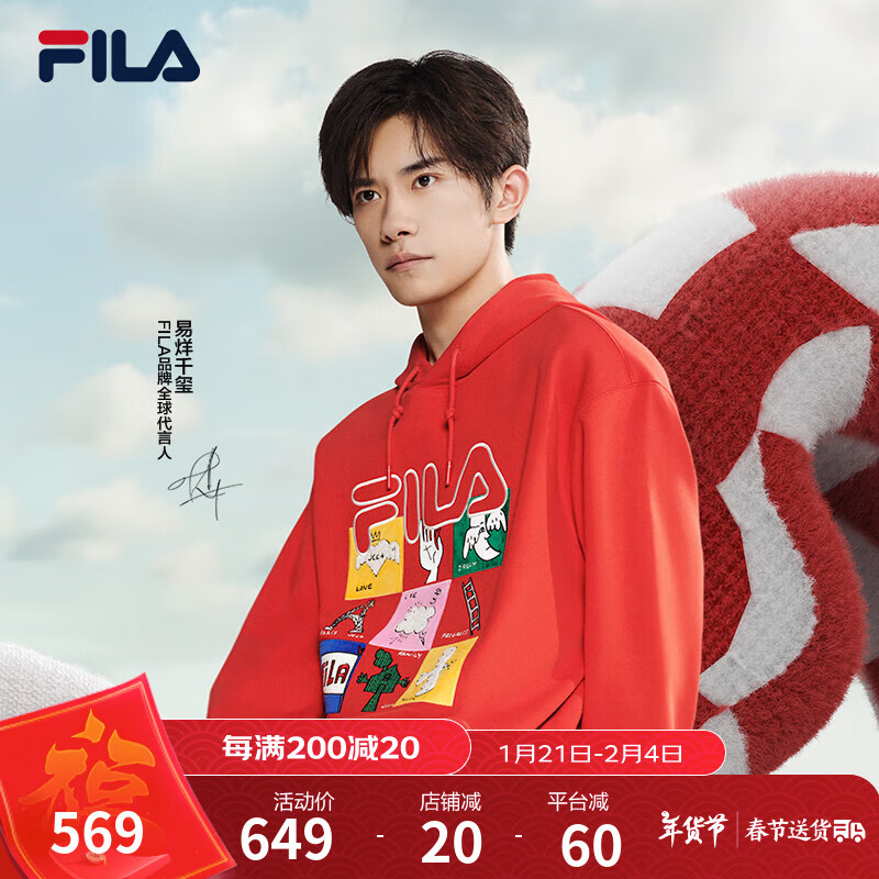 FILA 易烊千玺同款 情侣连帽氧气卫衣 传奇红-RD 589元