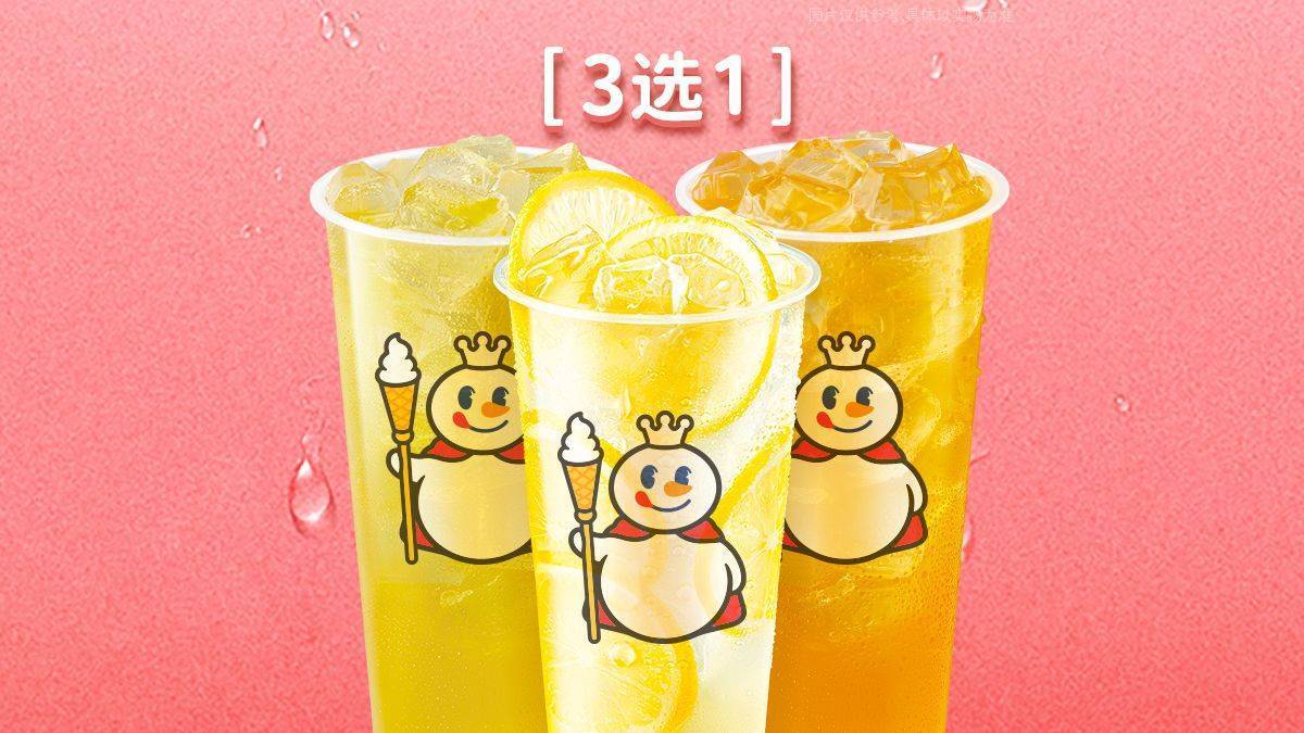 蜜雪冰城 纯茶&果茶3选1 3.7元