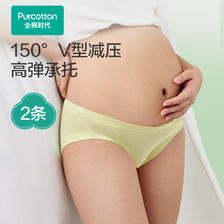 全棉时代 女士孕产妇内裤 2件装 梦幻紫+奶白色 XL 69元包邮（拍下立减）