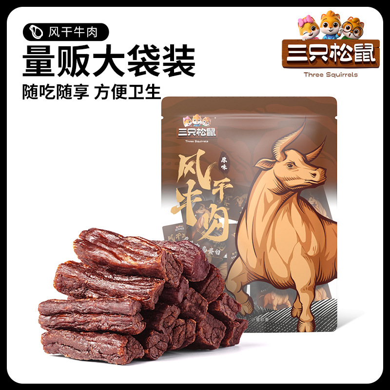 三只松鼠 风干牛肉干 约90g手撕牛肉干内蒙古风干特产肉脯小包装 19.28元（