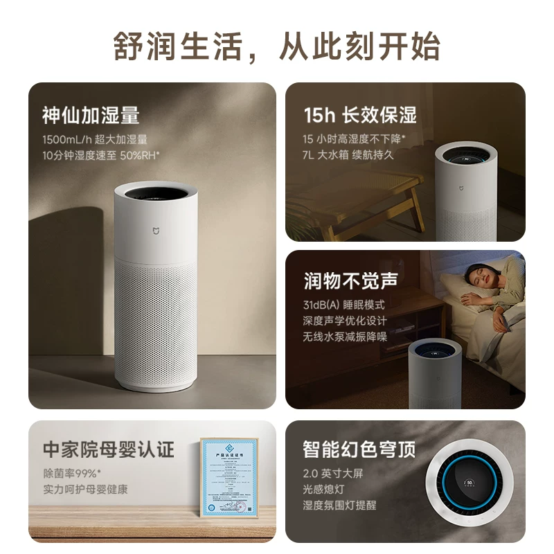米家 CJSJSQ01MX 加湿器 3Pro 7L 1599元 - 线报酷