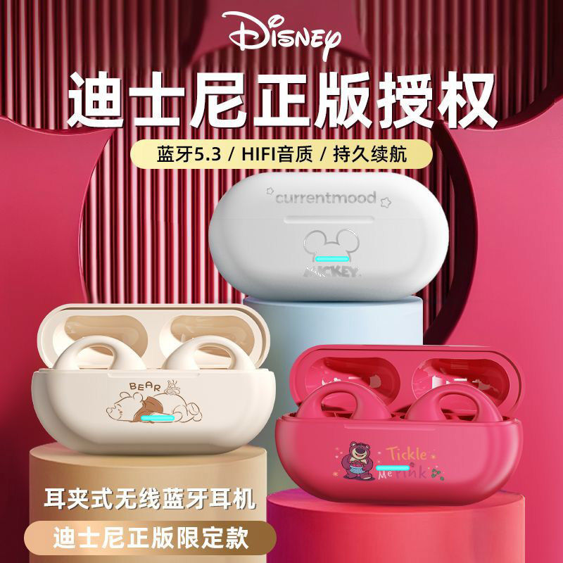 百亿补贴：Disney 迪士尼 蓝牙传导耳机夹耳式新款降噪运动男女无线适用超