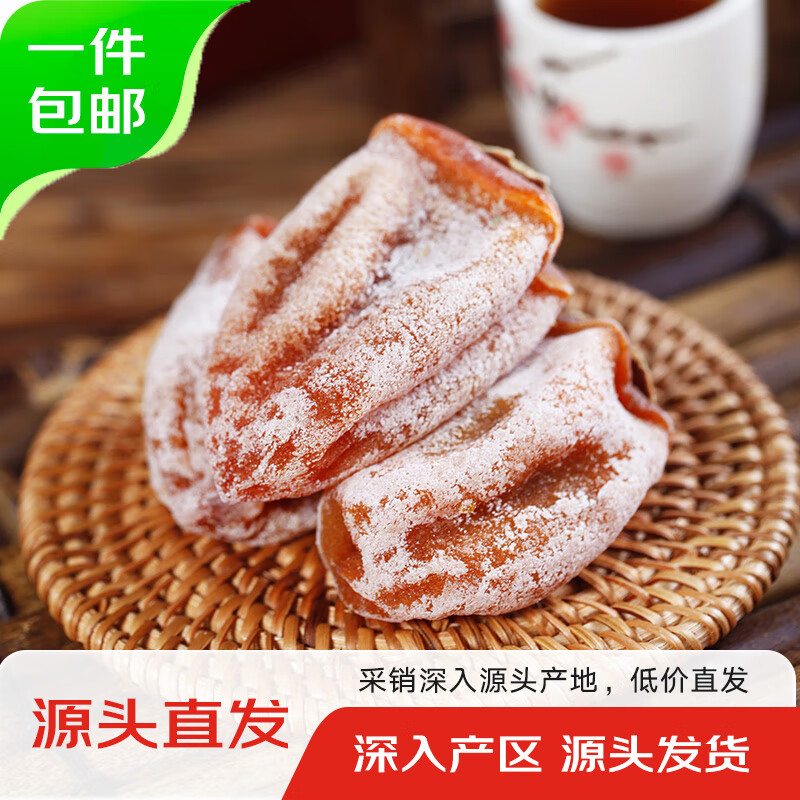 京鲜生 陕西富平霜降流心吊柿饼 2.4斤400g*3袋 源头直发 23.64元（需领券）折7