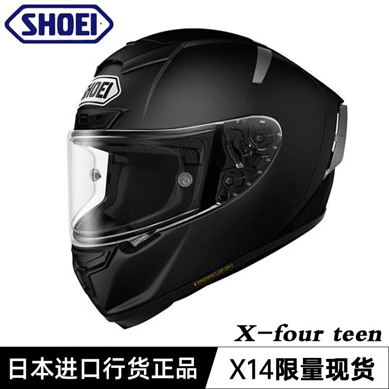 SHOEI 日本进口 X14 摩托车头盔 MATT BLACK 哑黑 S 52-62cm 2717元