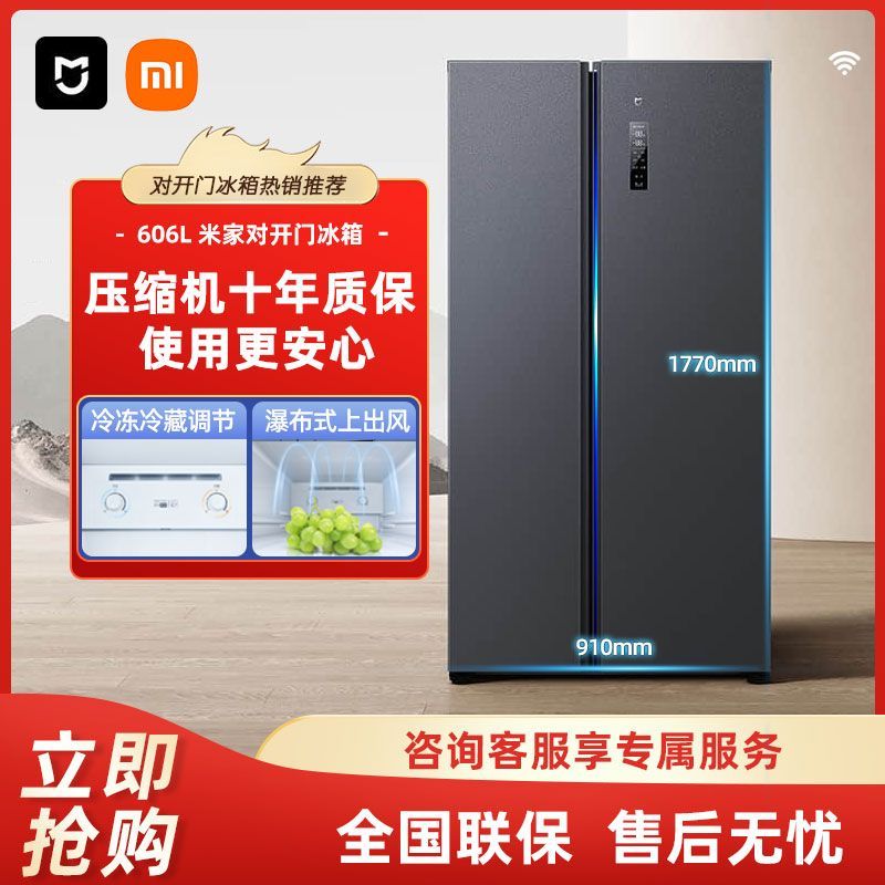 Xiaomi 小米 MIJIA 米家 WMSA墨羽岩系列 风冷对开门冰箱 1898元