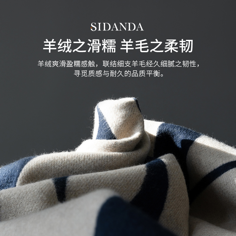 17日20点：SIDANDA 诗丹娜 法式轻奢羊毛羊绒毯 130*200cm 1899元