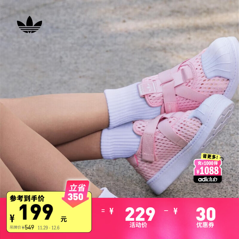 adidas 阿迪达斯 SUPERSTAR 360经典魔术贴贝壳头板鞋女小童阿迪达斯三叶草 粉/