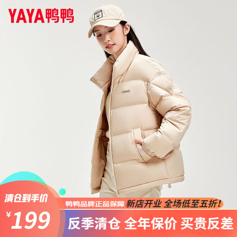 YAYA 鸭鸭羽绒服 鸭鸭（YAYA）秋冬简约休闲短款时尚百搭保暖面包羽绒服立领