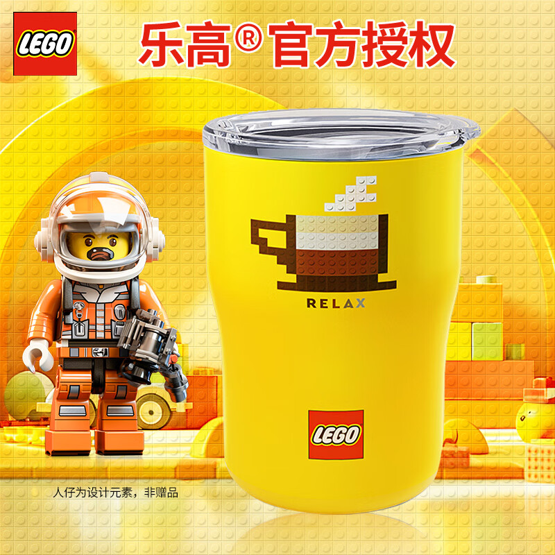 新品、PLUS会员：乐高（lego）每日特调咖啡杯 320ml 67.89元包邮（需用券）