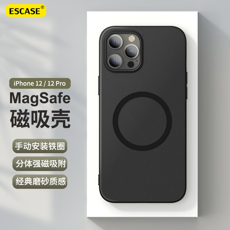 ESCASE 苹果12 Pro 手机壳 磁吸 19.9元