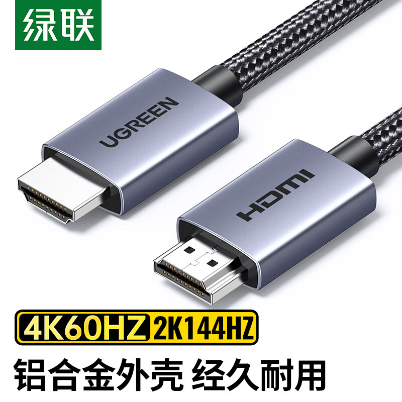 UGREEN 绿联 HDMI线2.0版 4K数字高清线 3D视频线3米 39.9元