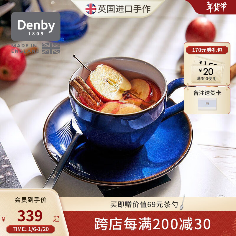 Denby 丹碧（Denby）denby英国进口陶瓷茶杯碟套装咖啡杯下 帝国蓝茶杯碟 339元